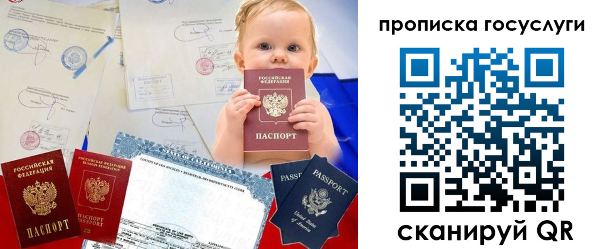 прописка регистрация в Зуевке