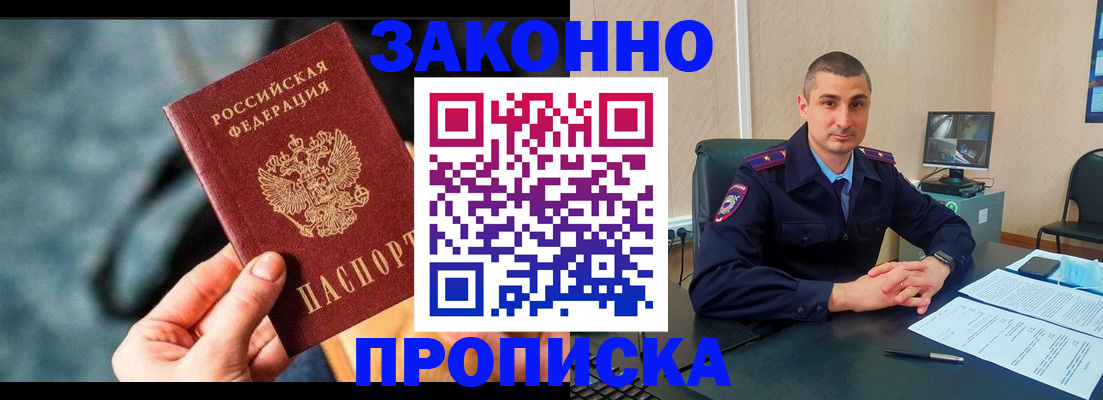 прописка для кредита в Зуевке