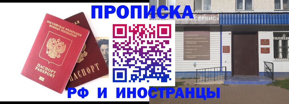 прописка для школы в Зуевке