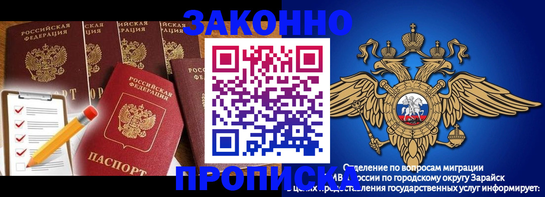 прописка для кредита в Зуевке