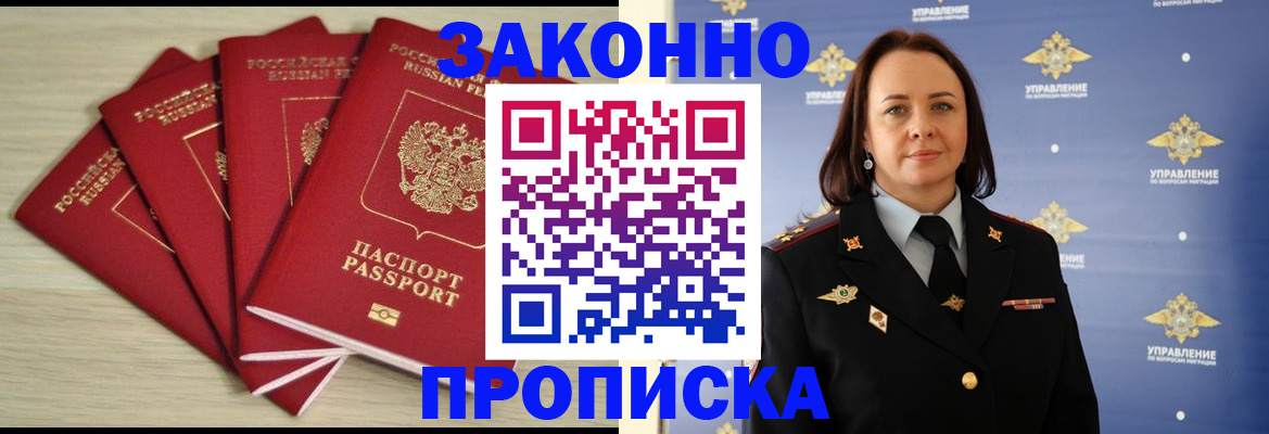 временная регистрация поиск в Зуевке