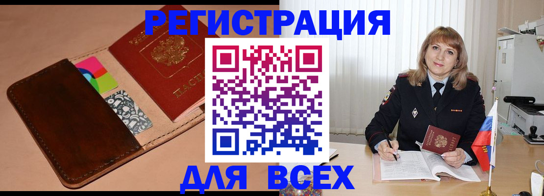 прописка 2025 в Зуевке