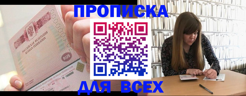 временная регистрация гарантия в Зуевке
