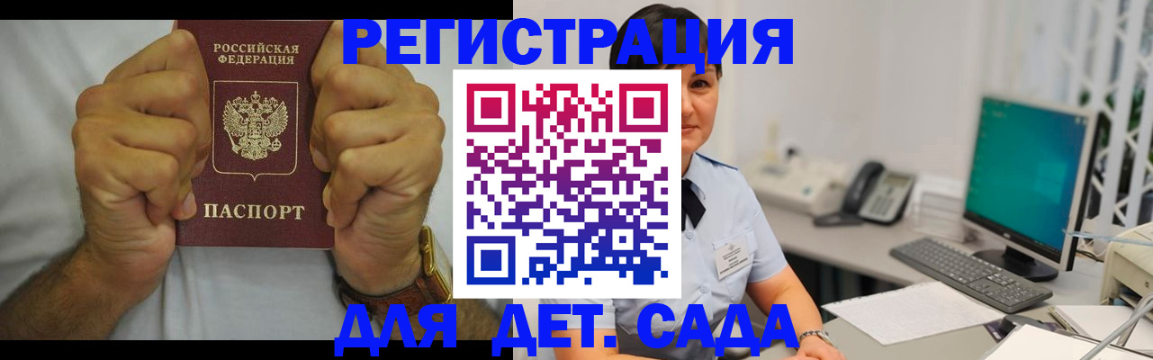 временная регистрация недорого в Зуевке