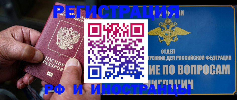 прописка штамп в Зуевке