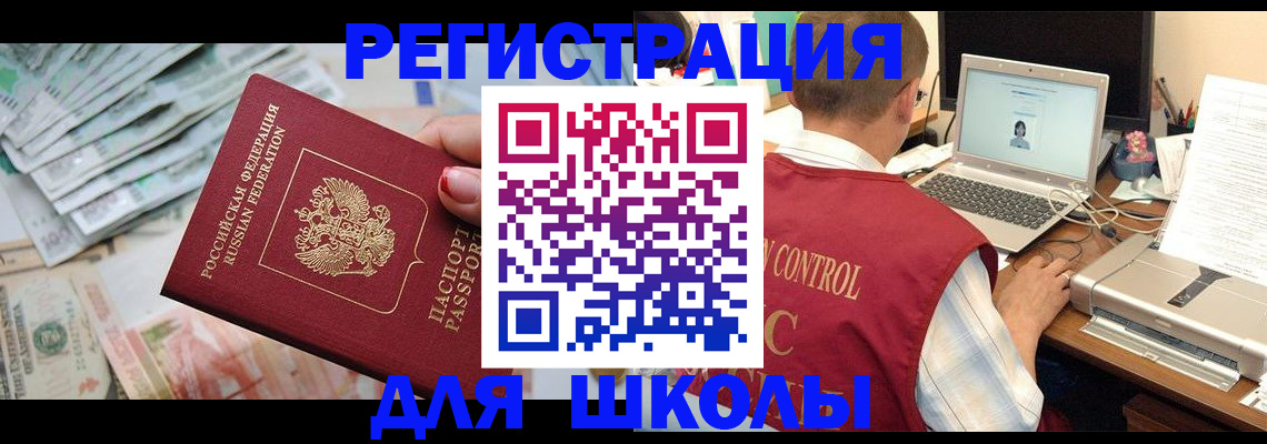 временная регистрация законно в Зуевке