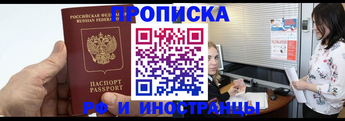 временная регистрация недорого в Зуевке